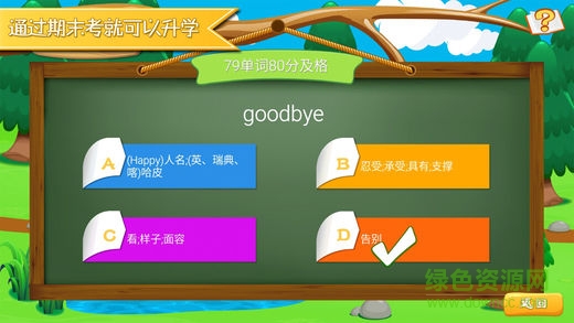 宝贝学英语单词手机版 宝贝学英语单词手机版