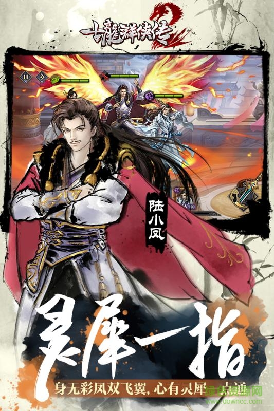 18133824_.jpg 古龙群侠传2百度版