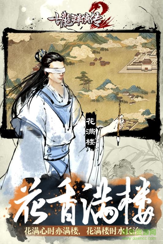 18133820_.jpg 百度游戏古龙群侠传2