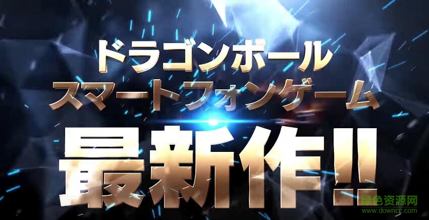 20170921133213_53751.jpg 龙珠Z压胜比赛官网