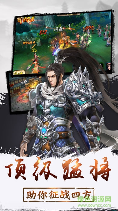 三国街机战神 三国街机战神