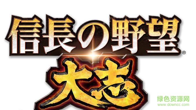 20170922100311_28060.jpg 信长之野望大志手游