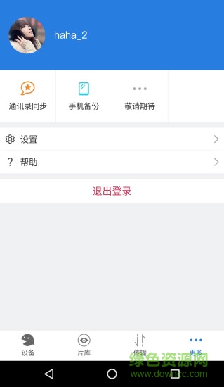 时光云盘 时光云盘