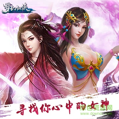 10420050.jpg 梦幻仙侠安锋版