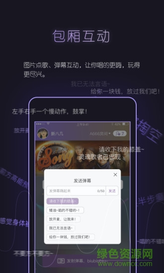 友唱KTV手机版 友唱KTV手机版