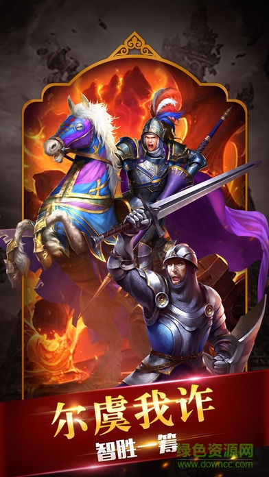 帝国史诗 帝国史诗手游