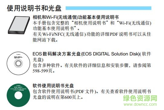 佳能5d4电子说明书