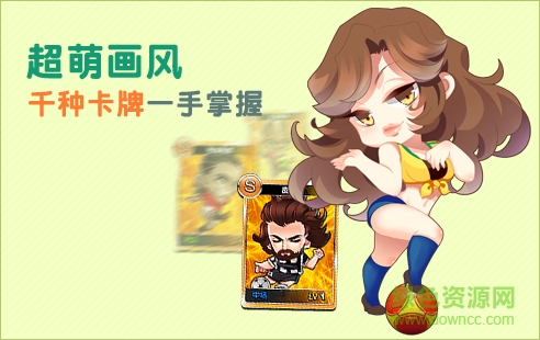 kapai4.png 天天世界杯360版