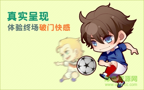 kapai2.png 天天世界杯360端