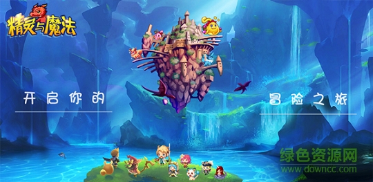 精灵与魔法九游版