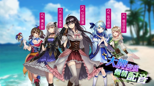 520x293bb.jpg 姬魔恋战纪ios
