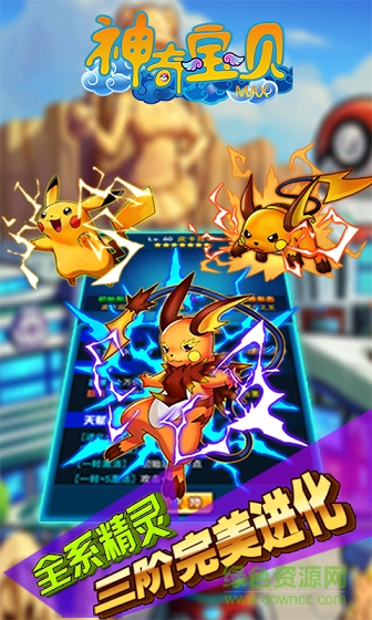 神奇宝贝MAX 神奇宝贝MAX