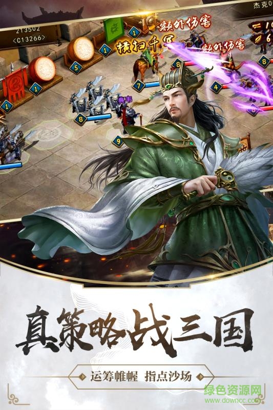 百度游戏造兵三国