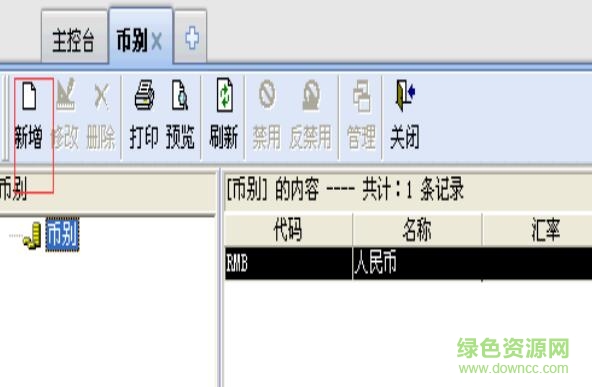 金蝶kis专业版14正式版 金蝶kis专业版14正式版