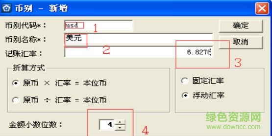 金蝶kis正式版 金蝶kis专业版14.0正式版