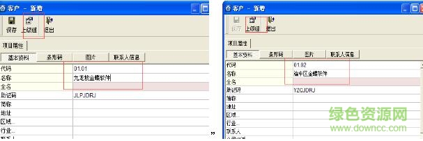 金蝶kis专业版14正式版 金蝶kis专业版14.0
