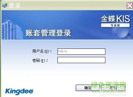 QQ截图20170927103827.jpg 金蝶kis专业版15.0