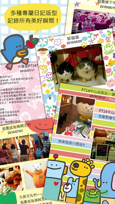 p714星球日历中文