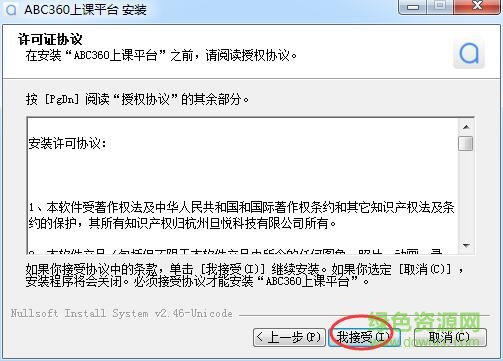 2.jpg abc360上课平台
