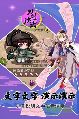 18096639_.jpg 刀剑演武修改版