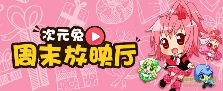 粘贴图片.png 次元兔app