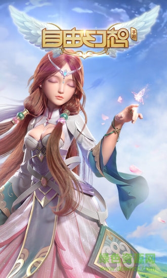 自由幻想内测下载 自由幻想手游