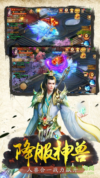 爱上游戏风起九霄手游 v1.0.63 安卓版0