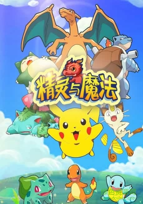 sj-112376_screenshot_59af60165da87.jpg 精灵与魔法4399