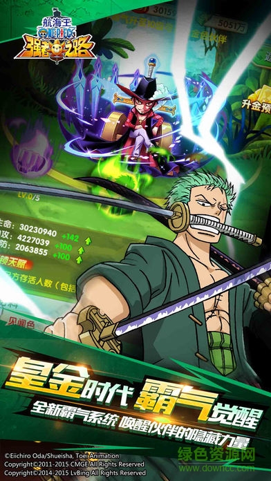 8868手游航海王强者之路