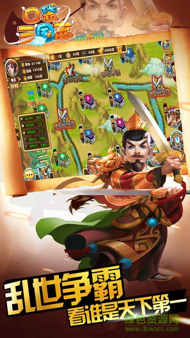 口袋三国志online 口袋三国志online