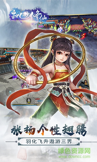 缥缈修仙 缥缈修仙手游