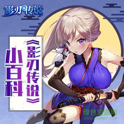 影刃传说福利版 影刃传说超v版游戏下载