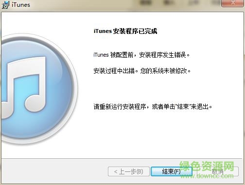itunes.msi itunes.msi官方下载