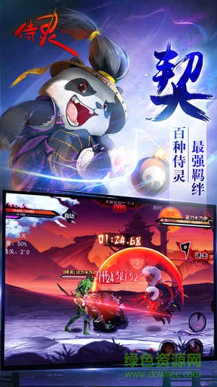 1b734d0ba3db8f64abd1333cdaf27579.jpg 侍灵手游单机版下载