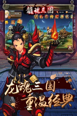 果盘游戏龙魂三国 v1.1.1 安卓版2