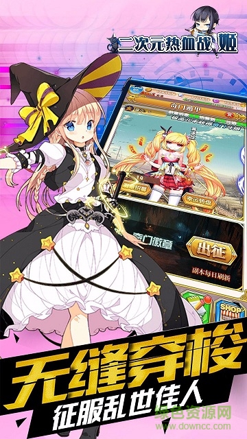 奇迹梦幻之旅 奇迹梦幻之旅