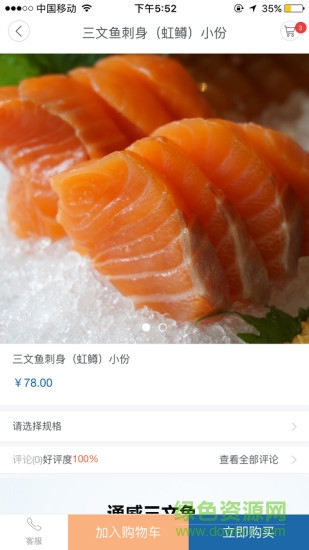 通威生活app 通威生活app