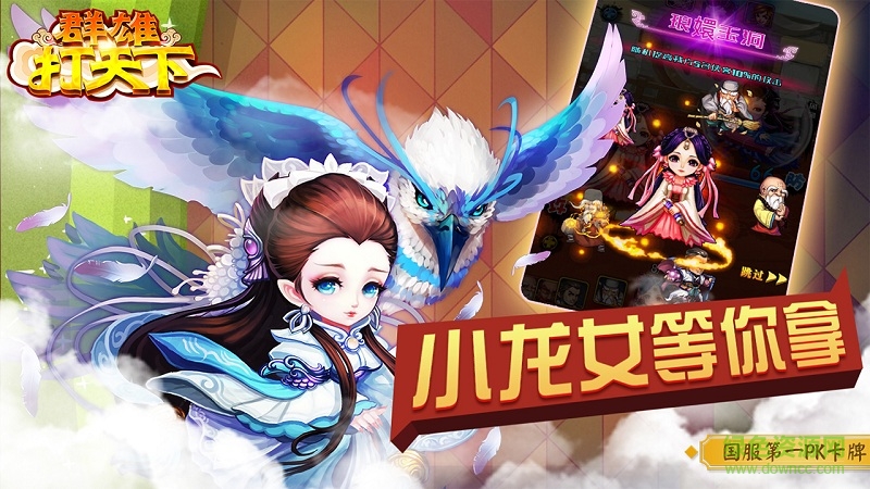 果盘群雄打天下手机版 果盘群雄打天下手机版