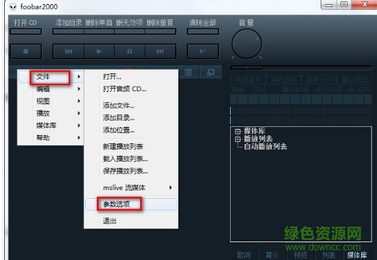 foobar2000 asio驱动