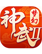 梦幻神武2手游私服