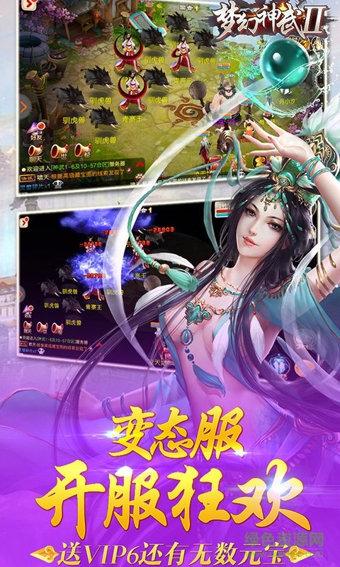 梦幻神武2手游私服 v0.0.19 变态安卓版2