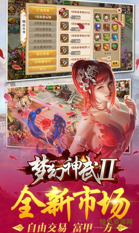 梦幻神武2手游私服 v0.0.19 变态安卓版3