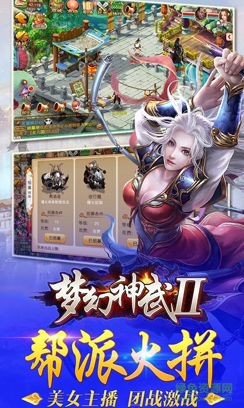 梦幻神武2手游私服 v0.0.19 变态安卓版4