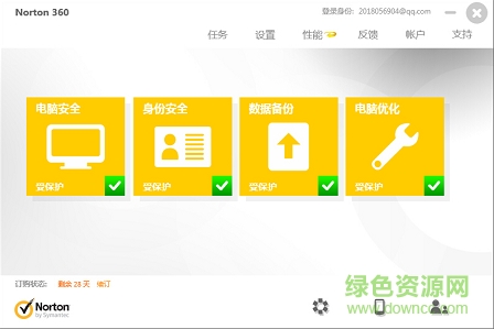 诺顿360杀毒软件(norton360) v22.18.0.213 官方最新版0