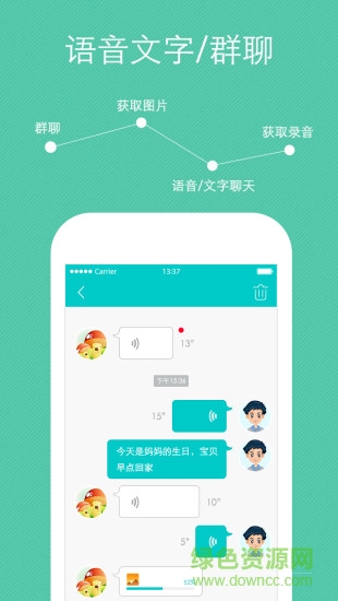 亲贝儿儿童智能手表(kissbaby儿童定位手表) v1.0.0 安卓版0