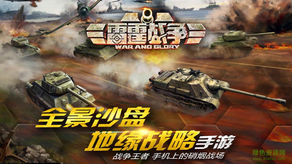 战争雷霆国际服客户端 v1.6.0.71 安卓版0