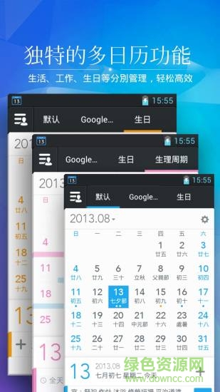 正点日历苹果版 v3.0.0 iPhone版3