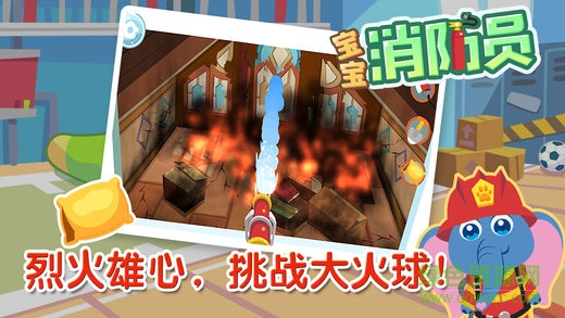 熊大叔宝宝消防员游戏 v1.0.5 安卓版1