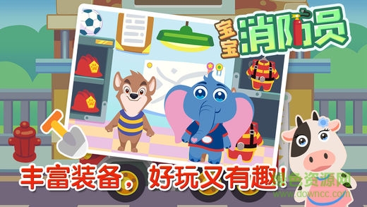 熊大叔宝宝消防员游戏 v1.0.5 安卓版2