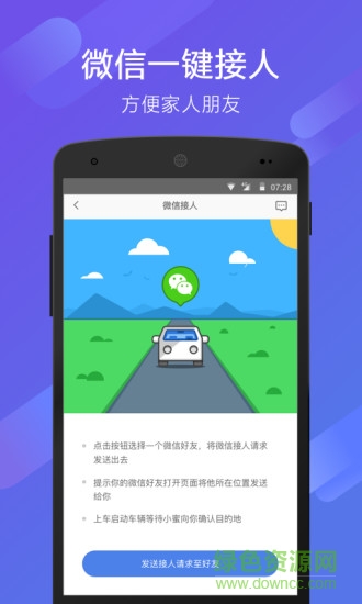 70迈智能后视镜 v2.2.6 安卓版0